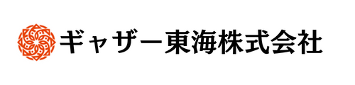 ギャザー東海株式会社